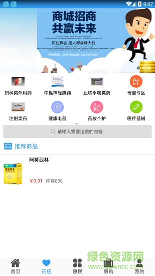 臨沂惠民社?？?v1.0 安卓版 1