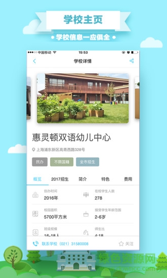 有錢兔擇校 v1.8.22 安卓版 0