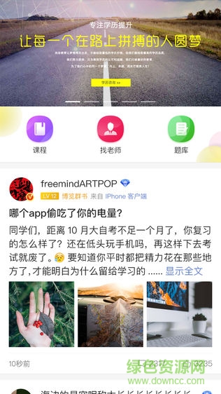 鉑瑞思教育app