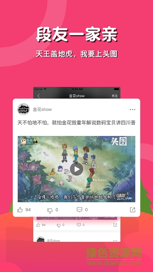 頭圖社區(qū)app