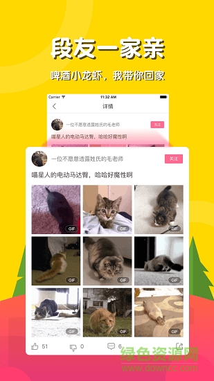 頭圖社區(qū)app(搞笑段子) v2.2.1 安卓版 1