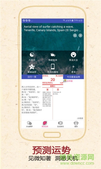 黃大仙預(yù)測 v1.0.0 安卓版 2