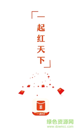 一起紅 v1.2.0 安卓版 0