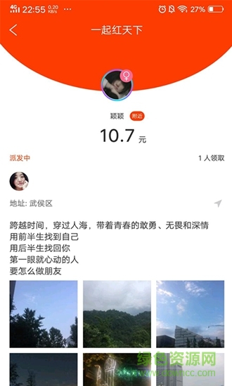 一起紅 v1.2.0 安卓版 1