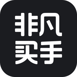 非凡買手