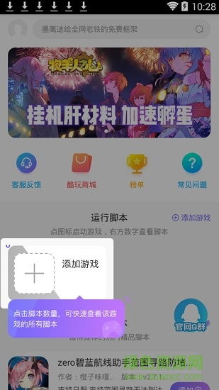 安卓墨離框架