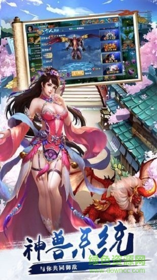 劍天神訣游戲 v4.0.0 安卓版 3