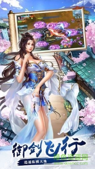 劍天神訣游戲 v4.0.0 安卓版 2