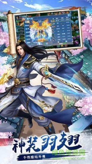 劍天神訣安卓版 劍天神訣手游