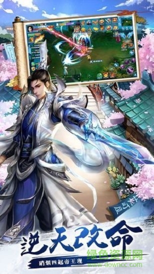 劍天神訣游戲 v4.0.0 安卓版 0