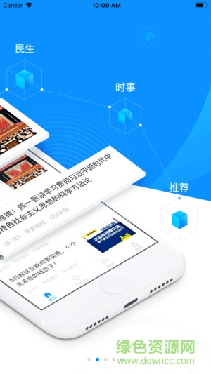 萬家長安軟件 v1.0.0 安卓版 0
