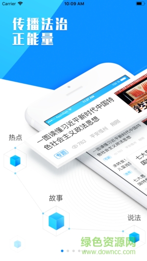 萬家長安軟件 v1.0.0 安卓版 3