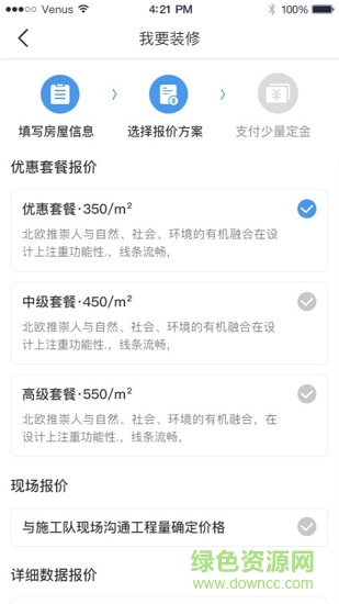 戀家簡裝下載