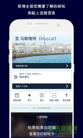 我的msc系統(tǒng) v1.10.4 安卓版 2