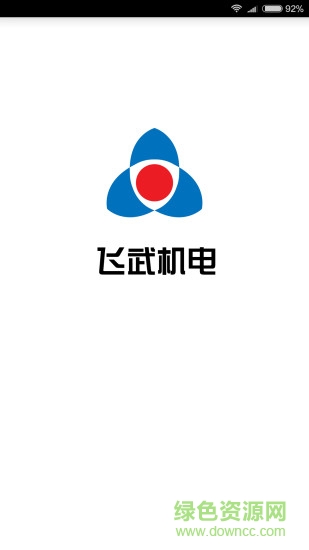 杭州飛武機(jī)電app v1.0.19 安卓版 0