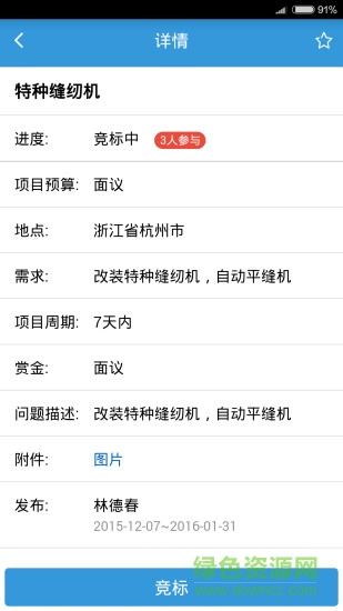 飛武機(jī)電app