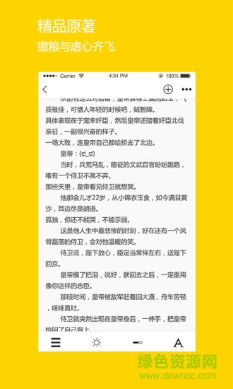 微耽 v2.5.6 最新版 3
