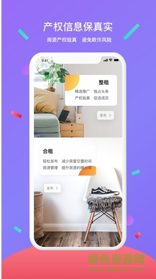 大連租房網(wǎng) v1.11.1 最新版 1