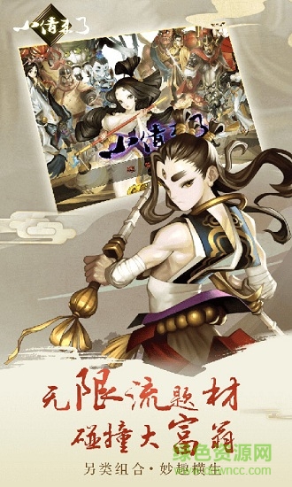 小倩來了九游版下載
