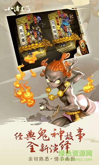 九游小倩來了手游 v1.0.0 安卓版 0