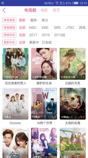 韓劇精靈app