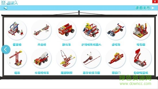趣星人app電腦版 v2.0.3 官方pc版 1