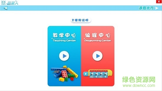 趣星人app電腦版 v2.0.3 官方pc版 0