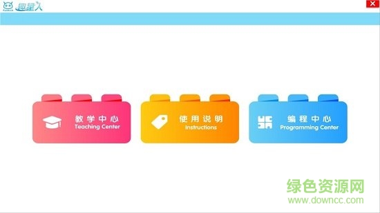趣星人app電腦版 v2.0.3 官方pc版 3