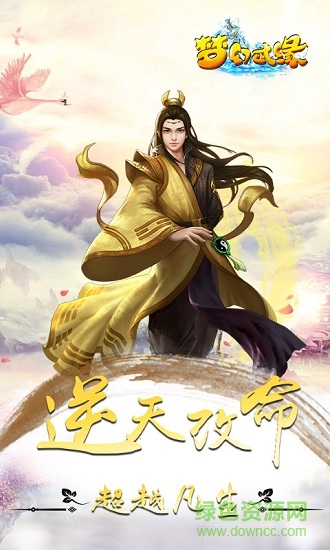 夢(mèng)幻武緣游戲下載