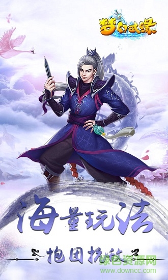 夢(mèng)幻武緣游戲 v1.0.16 安卓版 2