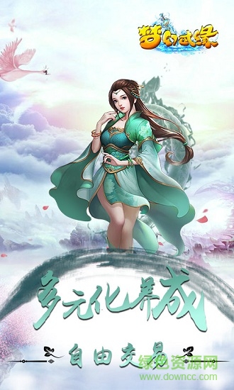 夢(mèng)幻武緣游戲 v1.0.16 安卓版 1