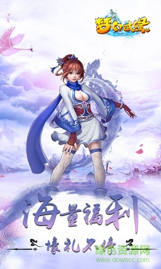 夢(mèng)幻武緣游戲 v1.0.16 安卓版 0