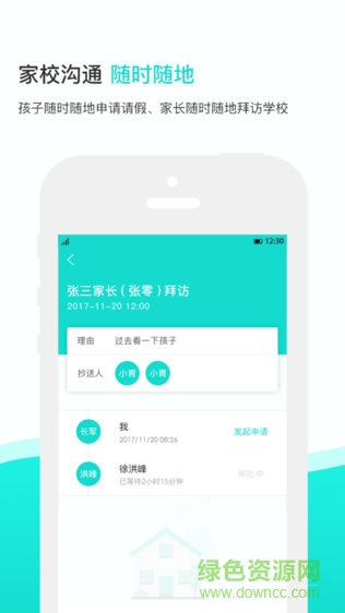 知點云家長端 v1.0.0 安卓版 0
