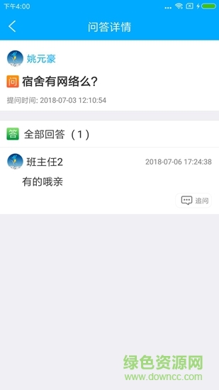 工商學(xué)院迎新 v1.0.1 安卓版 1
