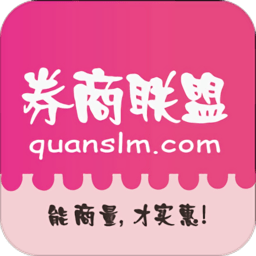 券商聯(lián)盟