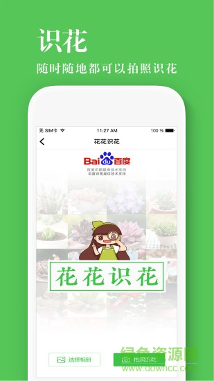 養(yǎng)花大全 v4.3.4 安卓版 0