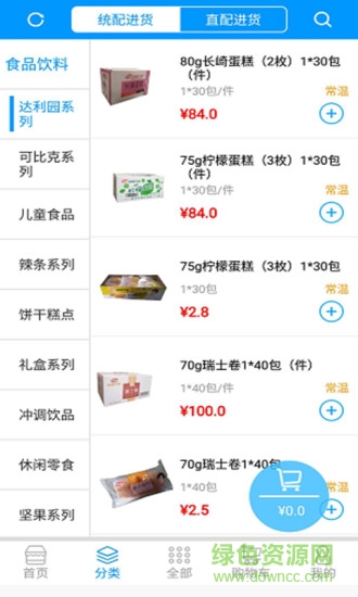 91翼購app下載