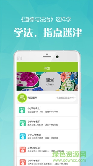 youth法治教育平臺 v1.3.1 安卓版 0