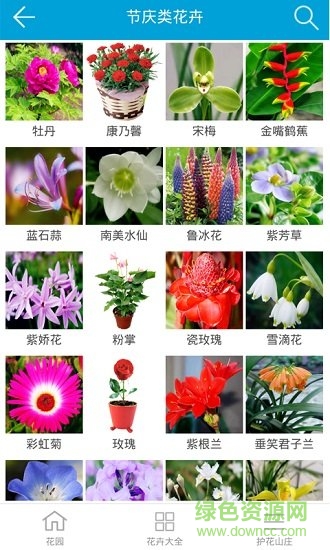 護(hù)花網(wǎng)手機(jī)版 v1.0 官方安卓版 0