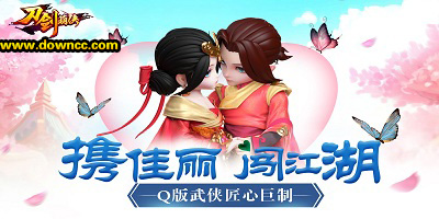 刀劍萌俠