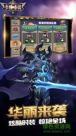 卡牌嘻游bt版 v1.0.0 安卓版 2