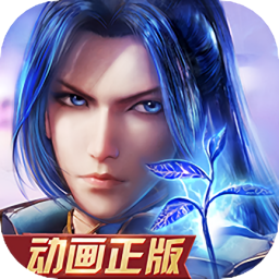 新斗羅大陸手游星耀版