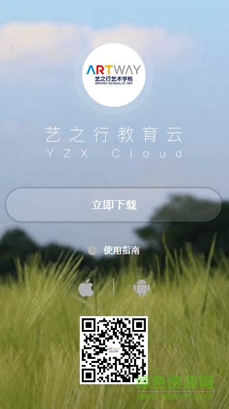 藝之行教育云