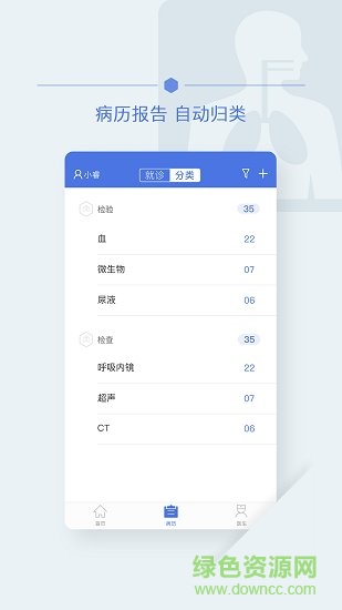 武漢紅會(huì)云醫(yī) v1.0.5 安卓官方版 2