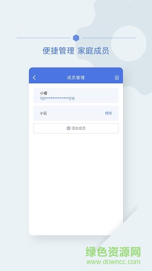 武漢紅會(huì)云醫(yī) v1.0.5 安卓官方版 3