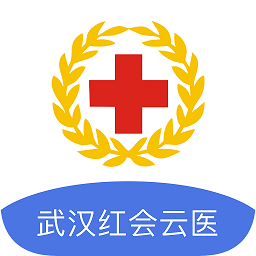 武漢紅會(huì)云醫(yī)