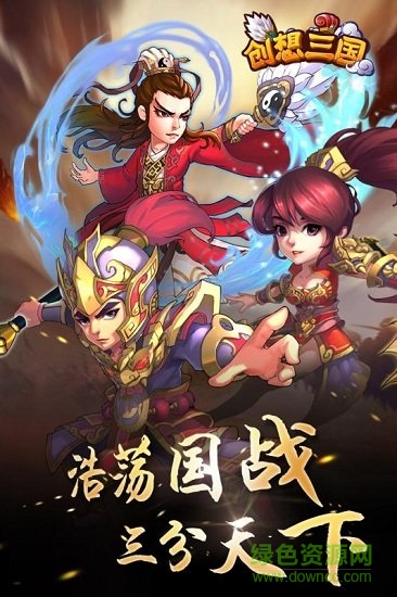 創(chuàng)想三國(guó)bt版 v1.2 安卓版 0