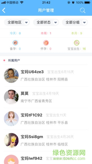 掌馨 v2.4.5 安卓版 0