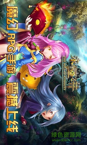 永恒之井游戲 v1.4 官方安卓版 1