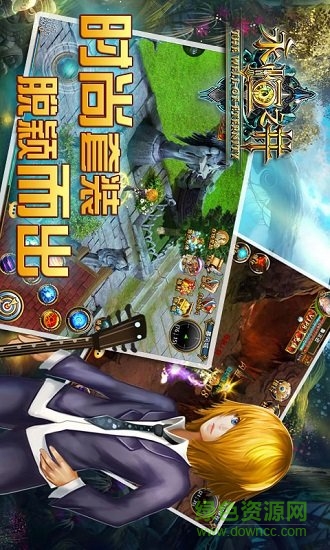 永恒之井手機(jī)版 永恒之井游戲